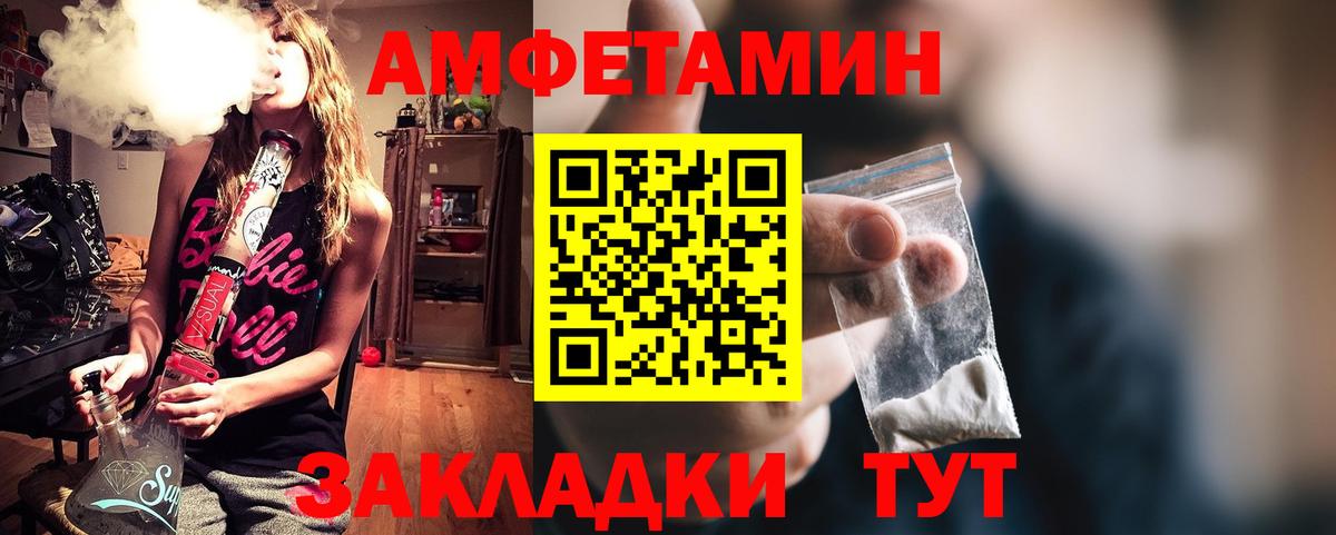 Амфетамин Premium Сатка