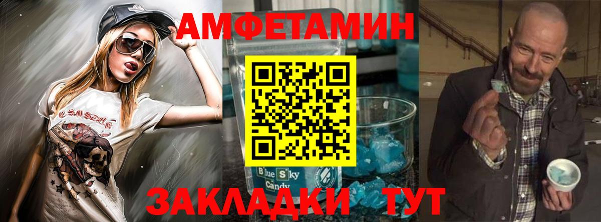 Amphetamine Premium  Amphetamine  Сатка  Вход с VPN 