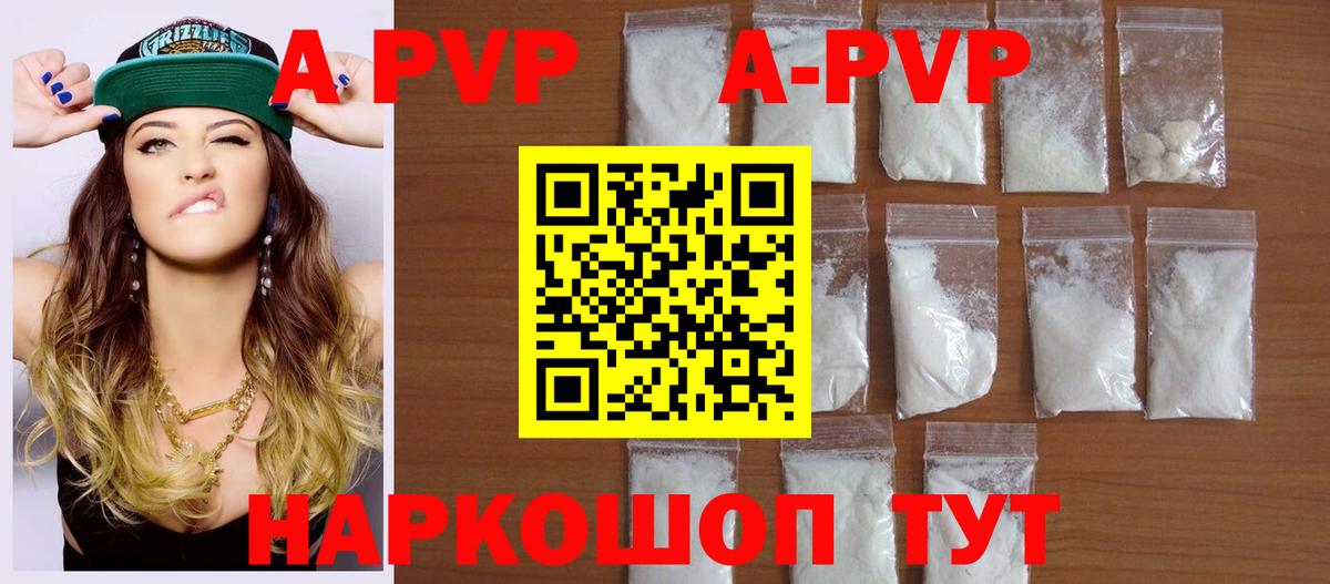Alpha-PVP СК Сатка