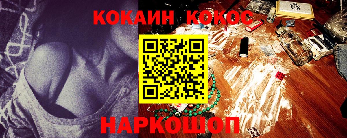 Сатка  COCAIN 97%  Вход с VPN  КОКАИН FishScale 