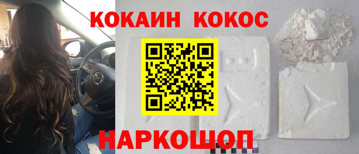 COCAIN 99% Сатка
