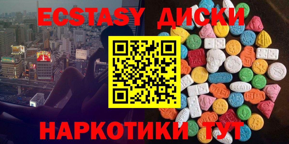 Ecstasy MDMA Сатка