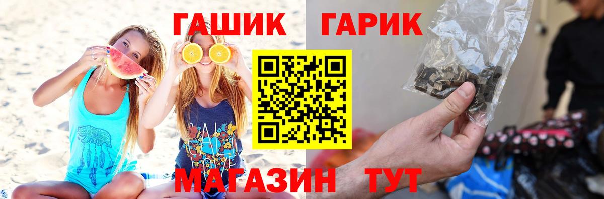 ГАШ гарик Сатка