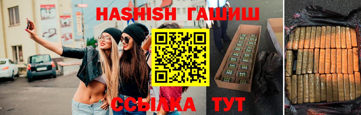 ГАШ гашик  Вход с VPN  ГАШИШ убойный  Сатка 