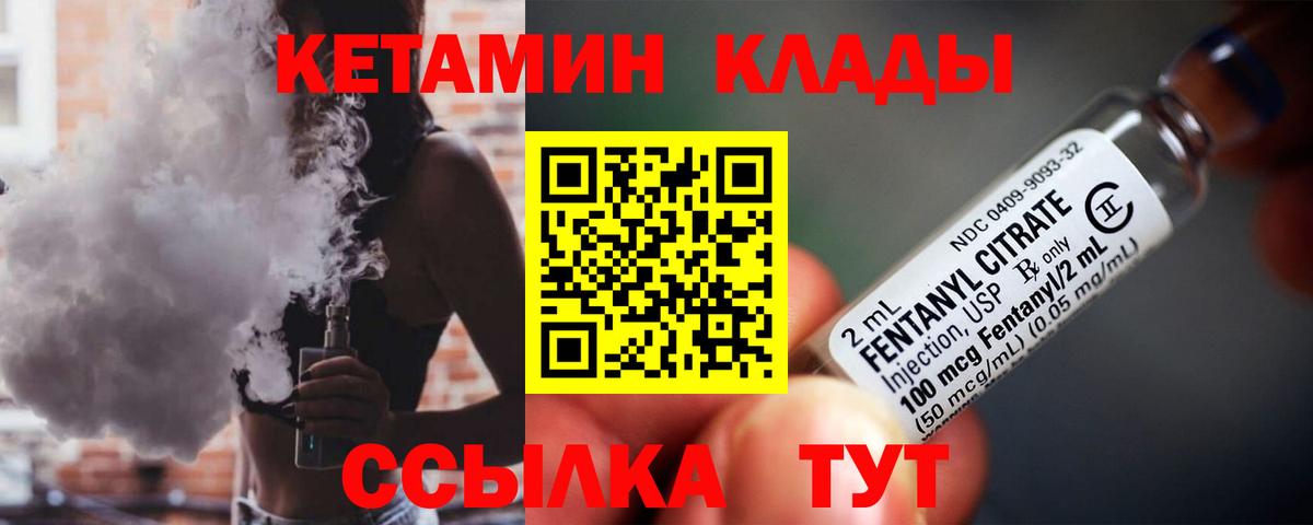 КЕТАМИН VHQ Сатка