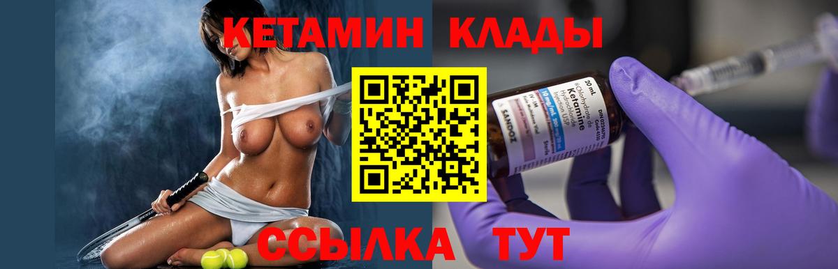Сатка  Кетамин ketamine  мега   Вход с VPN 