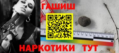 синтетический гашиш Рыбинск