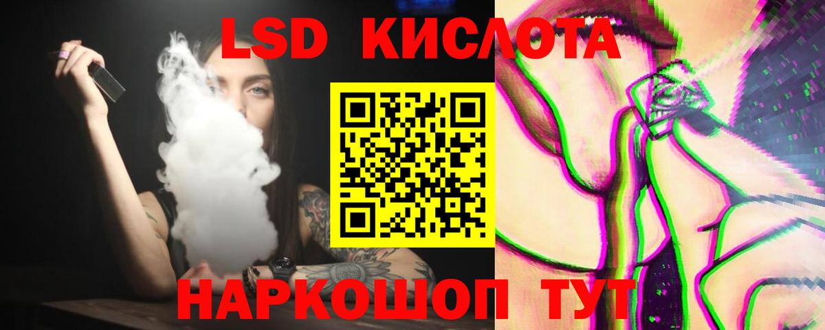Лсд 25 экстази кислота Сатка