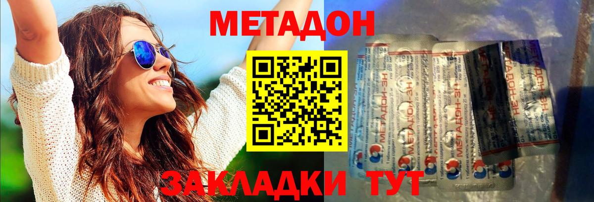 Метадон кристалл  МЕТАДОН белоснежный  Сатка  Вход с VPN 