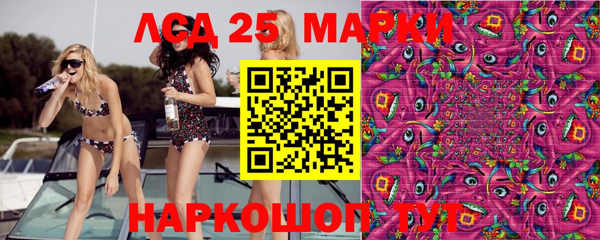 Сатка  Марки N-bome  Вход с VPN  Марки 25I-NBOMe 1500мкг 