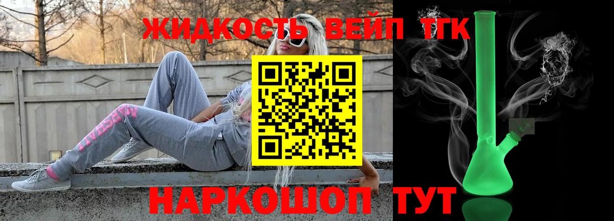 Дистиллят ТГК вейп с тгк  Вход с VPN  Сатка 
